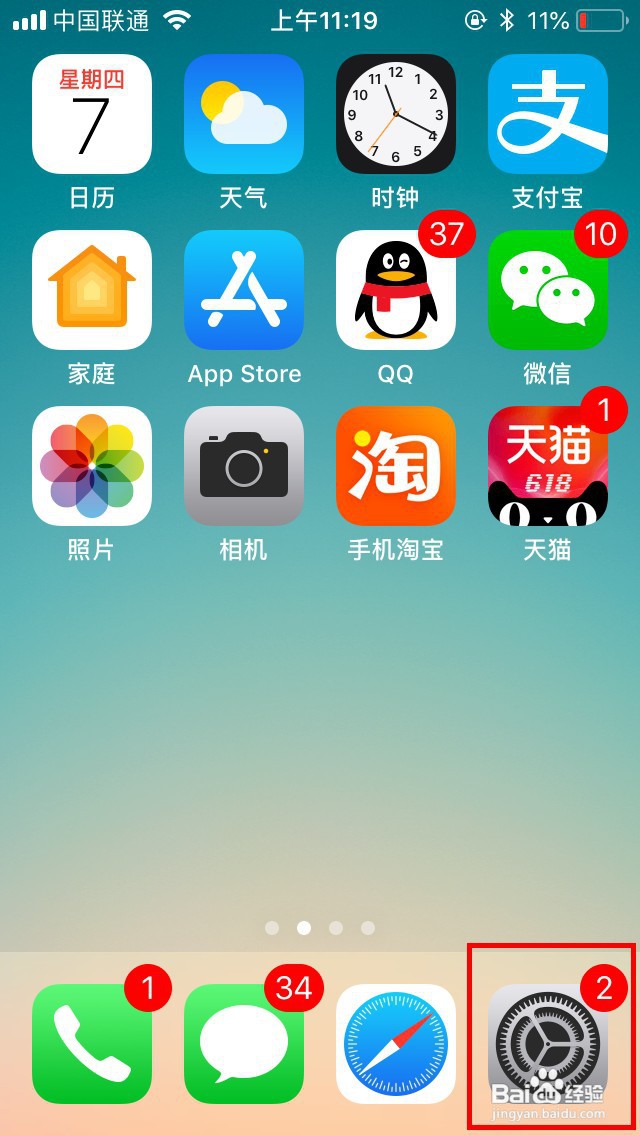 苹果怎么开启悬浮球