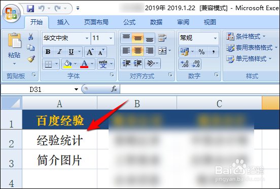 Excel电子表格打开是灰色空白的怎么办？