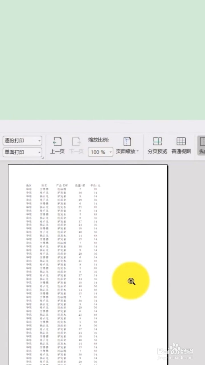 如何不浪费纸张进行打印