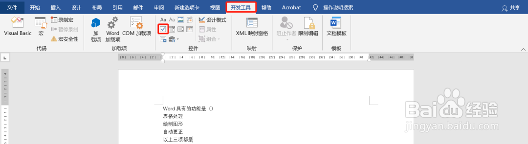 word方框里怎么打√符号
