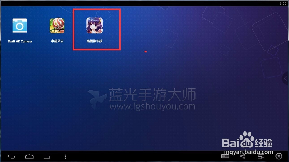 落樱散华抄电脑版安装（电脑上玩落樱散华抄）