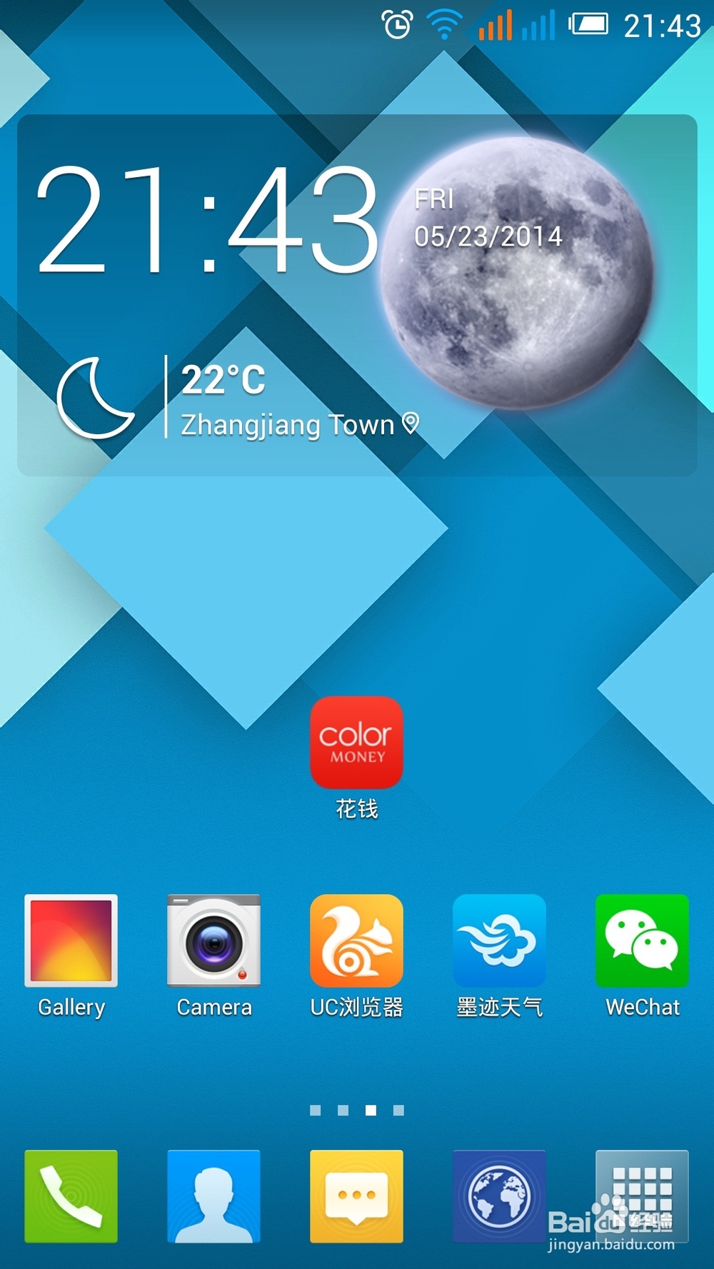 花钱APP---玩手机也能赚钱哦