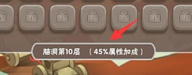 中国式家长脑洞怎么挖能获得更多的属性？