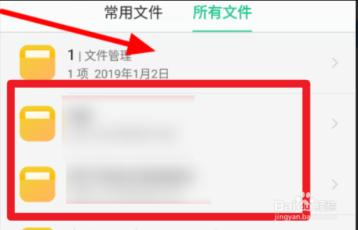 华为手机文件夹在哪里打开