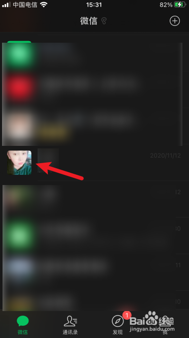 微信如何拍一拍