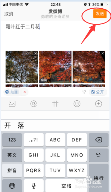 新浪微博如何发布live phone