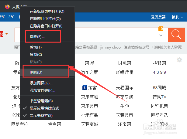 谷歌浏览器如何显示书签栏收藏修改删除书签？