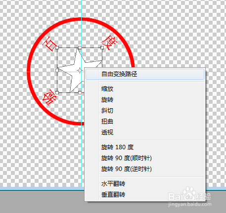 PS如何制作类似印章的图案