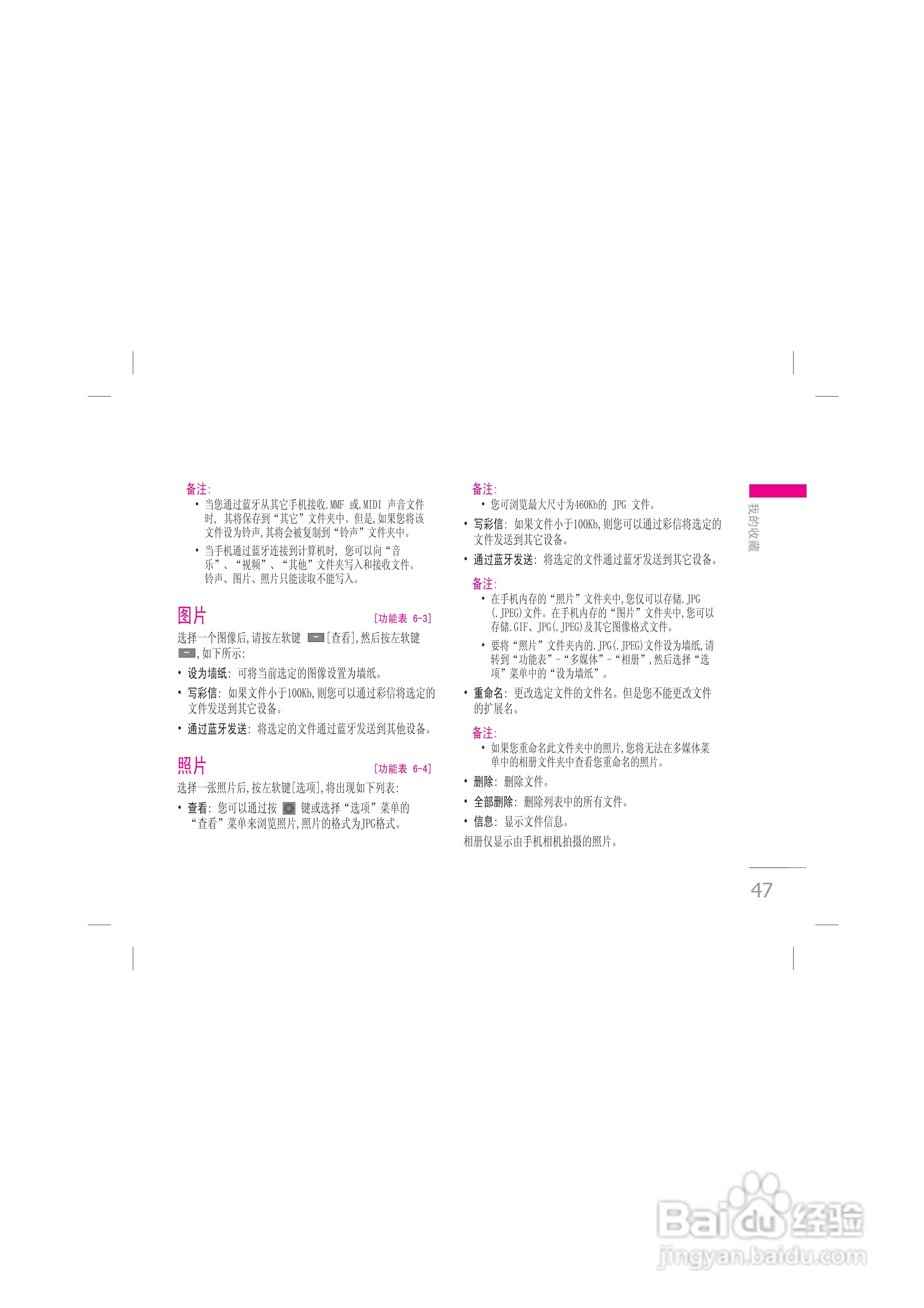 LG KG328手机使用说明书:[5]