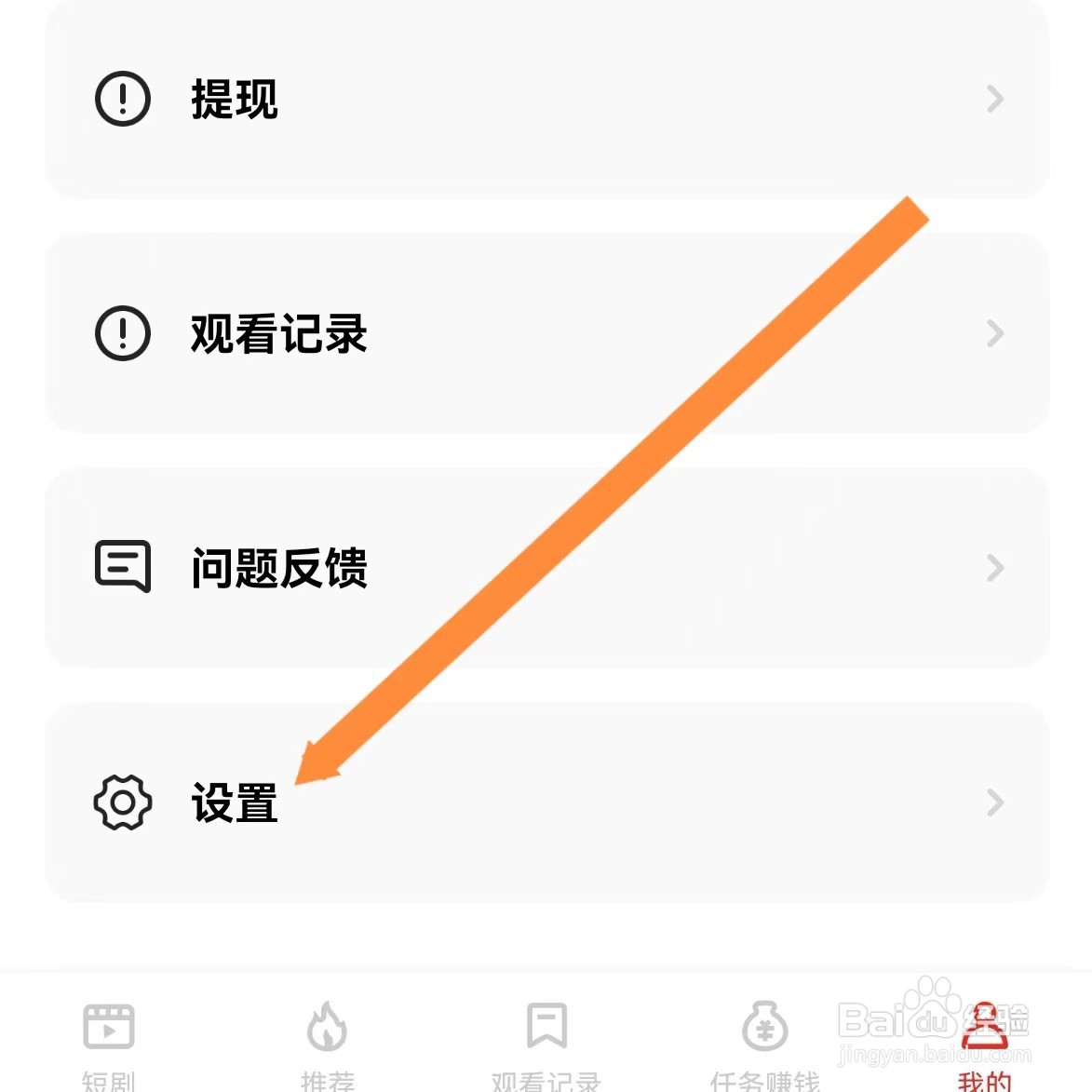 妙看APP如何查找用户协议？