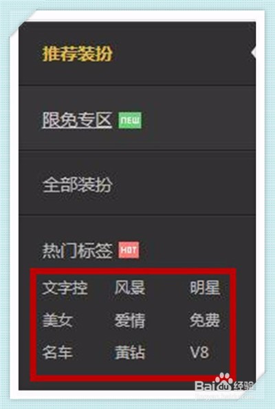 #过年#怎么装扮QQ空间成新年的气氛