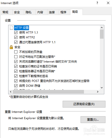 如何关闭硬件加速