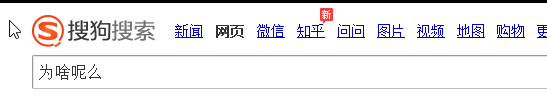 搜狗输入法候选的搜索怎么更改成百度的