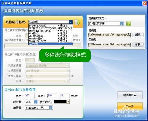 如何把视频做成gif