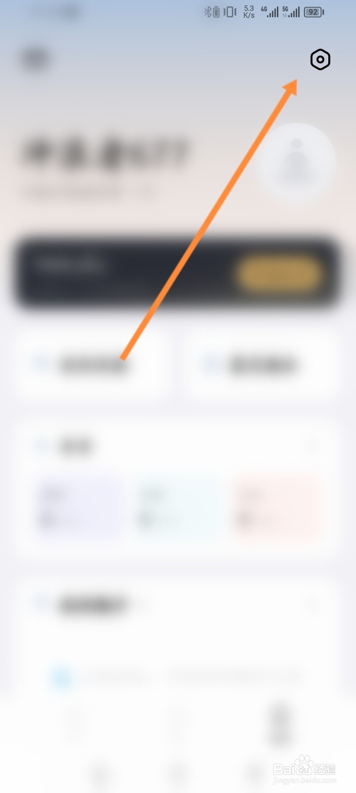 潮汐软件怎么关闭自动播放功能
