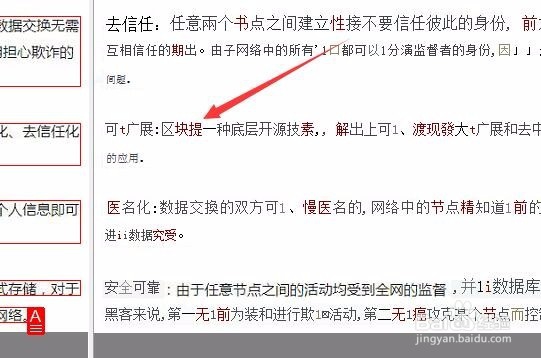 怎么把图片转化为文字 如何把图片文字存为word
