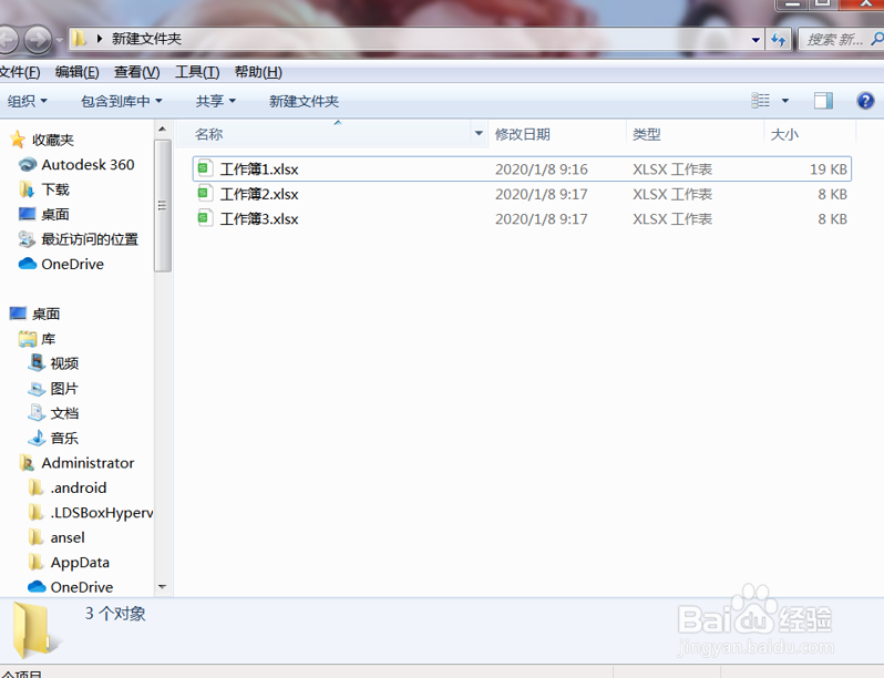 如何批量打开Excel 文件