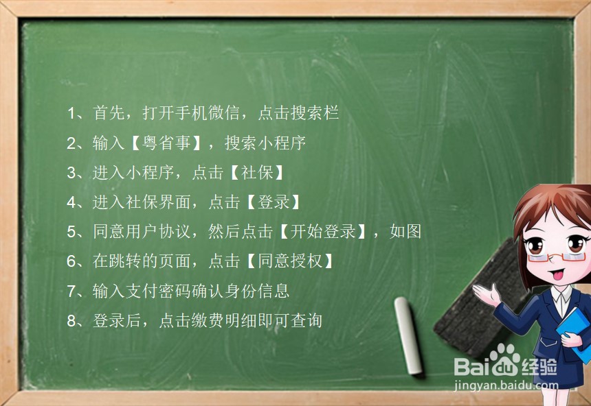 社保怎么查？