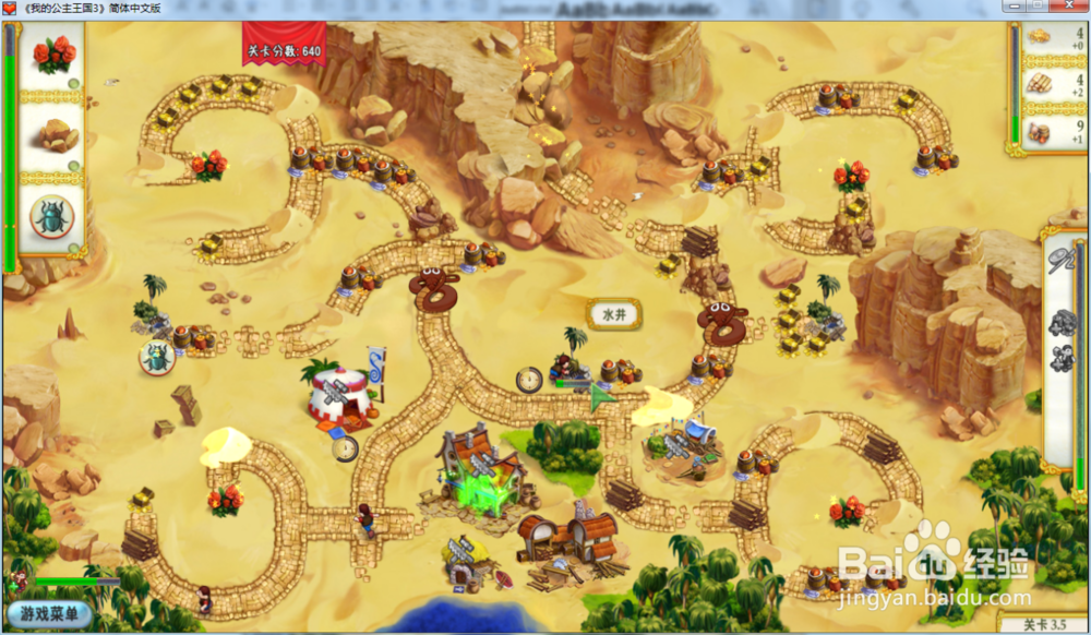 我的公主王国3—第三章3.5关攻略