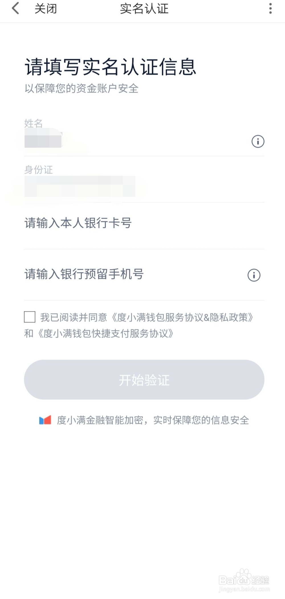 百度有钱花靠谱吗？百度有钱花利息高不高