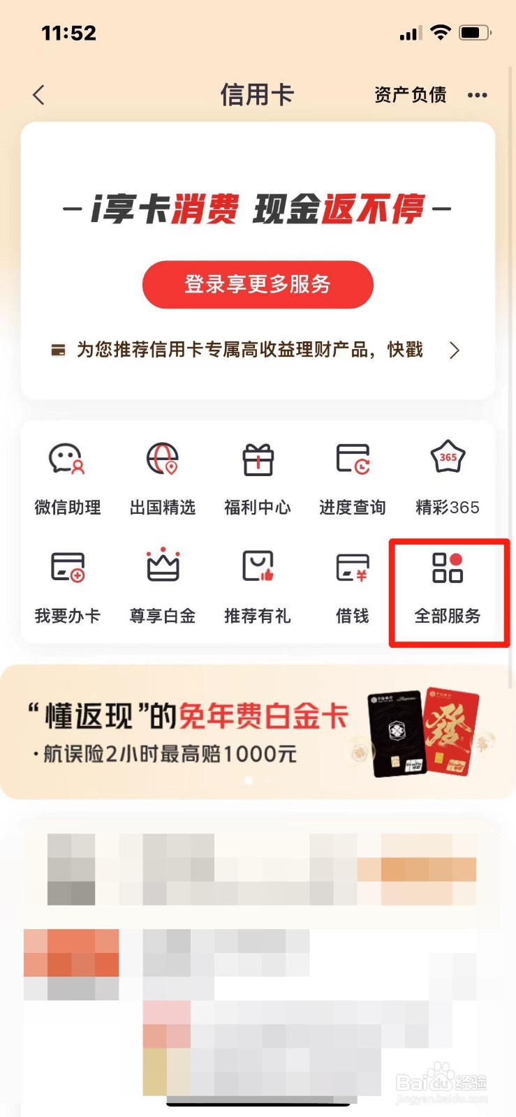 中信银行信用卡如何办理挂失