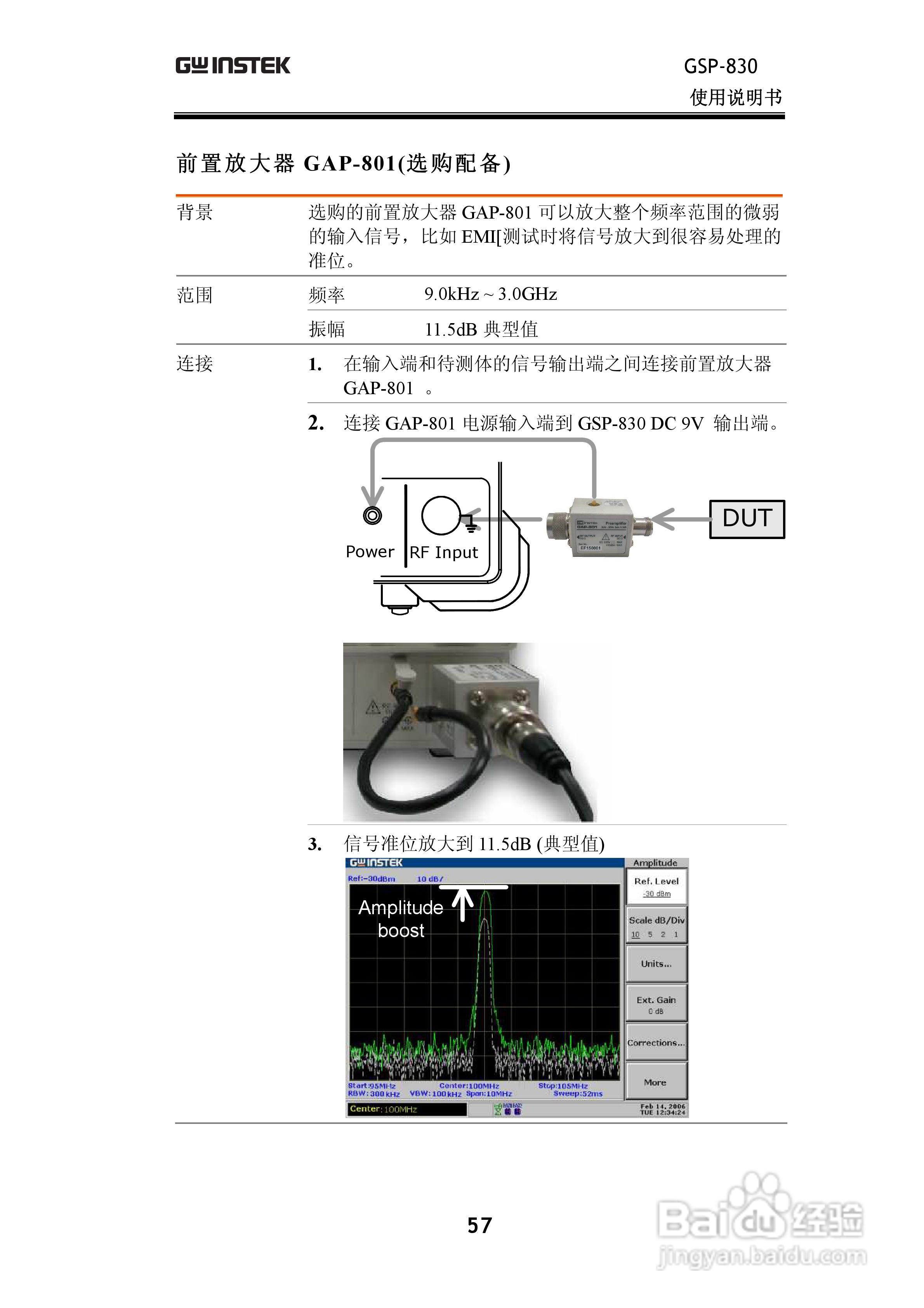 固纬GSP830频谱分析仪说明书:[6]