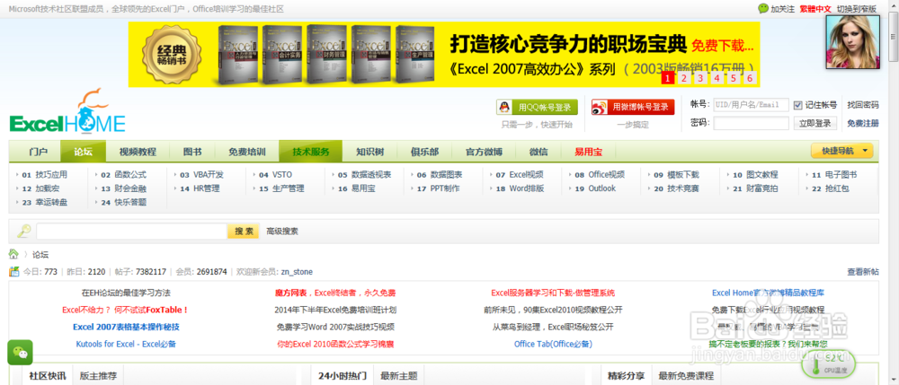 想学Excel,去哪里