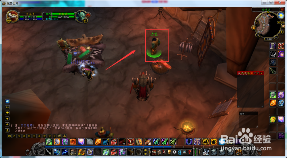 魔兽世界怀旧服萨满怎么学会制作蓝色亚麻衬衣