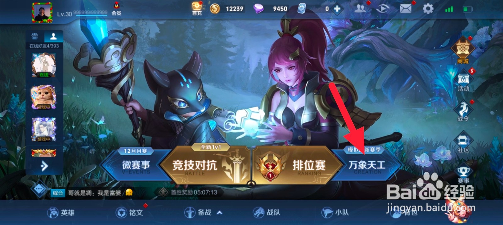 王者无限火力怎么玩