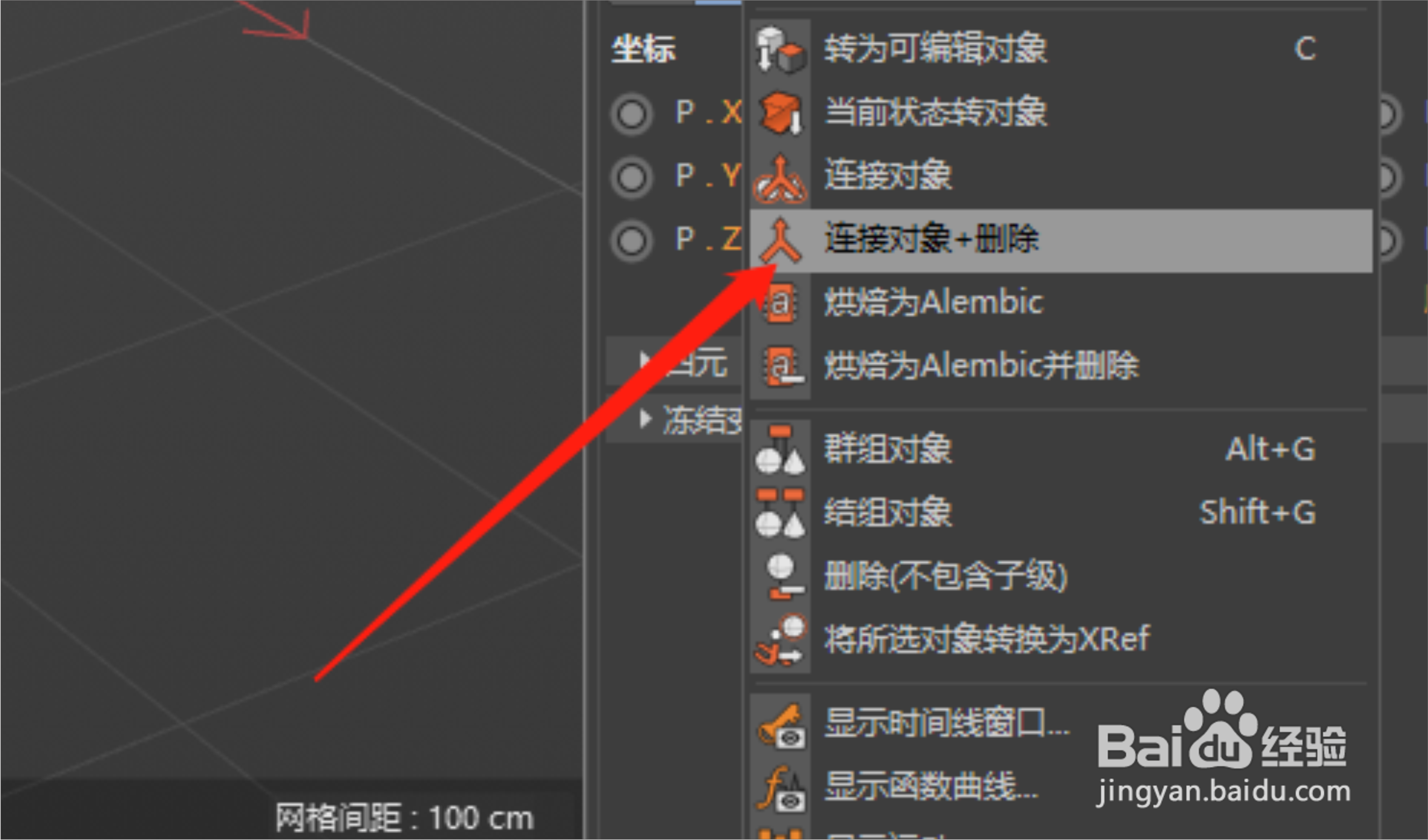 C4D怎么合并多个样条线
