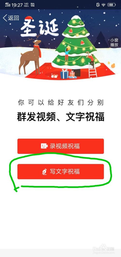 QQ如何群发圣诞元旦祝福短信？