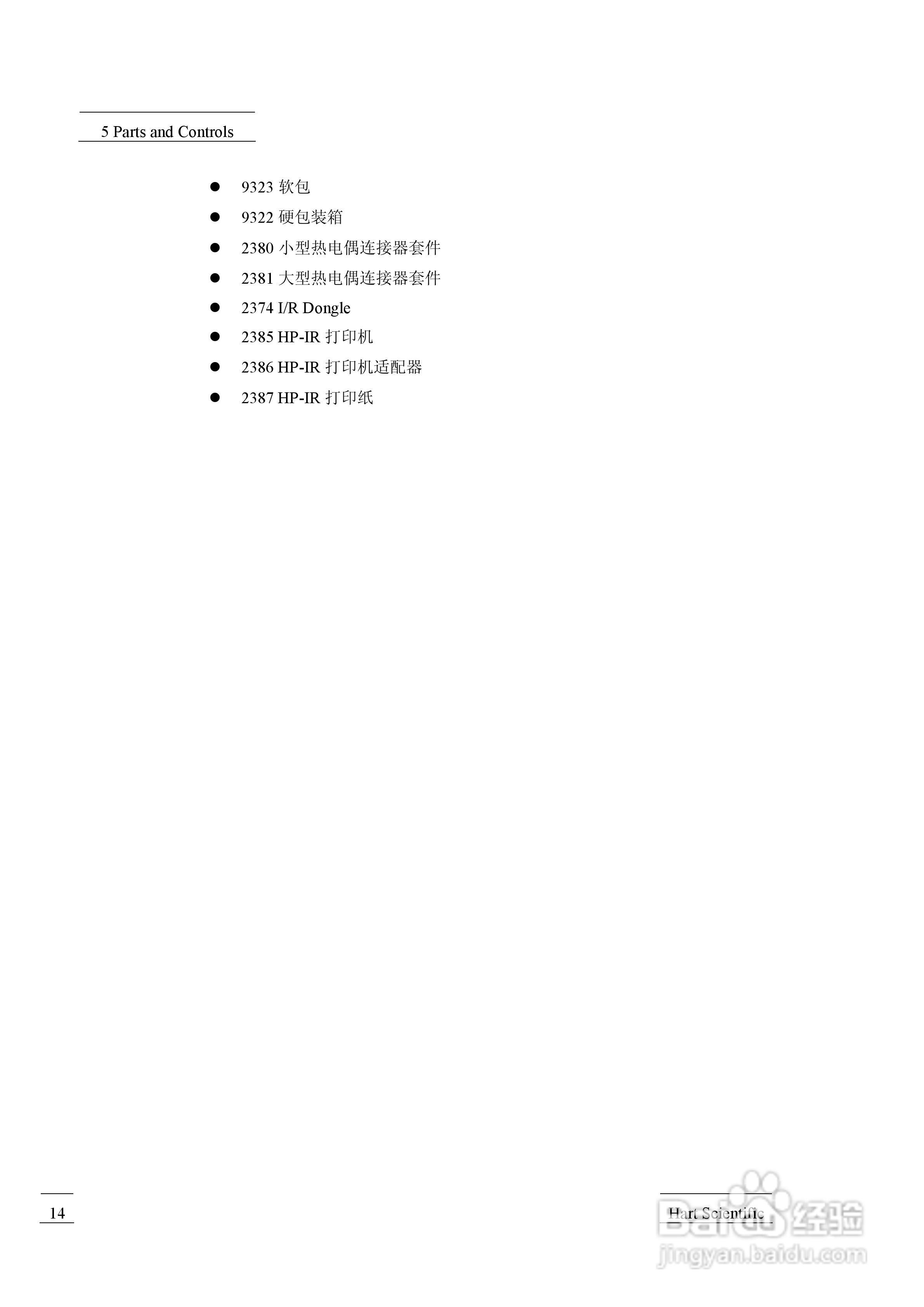 1529 测温仪用户手册:[3]