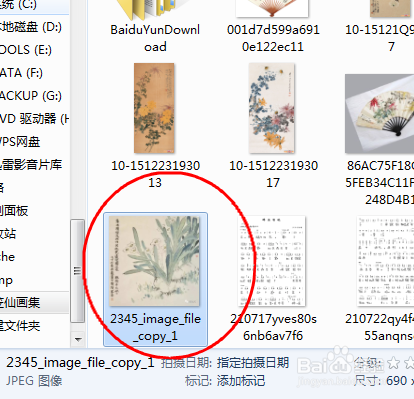 怎样将图片转换成word文字？