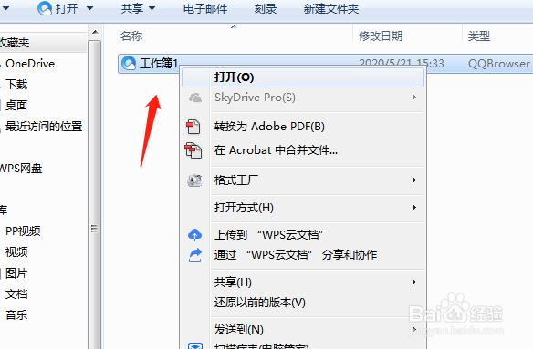 如何实现快速excel转word?