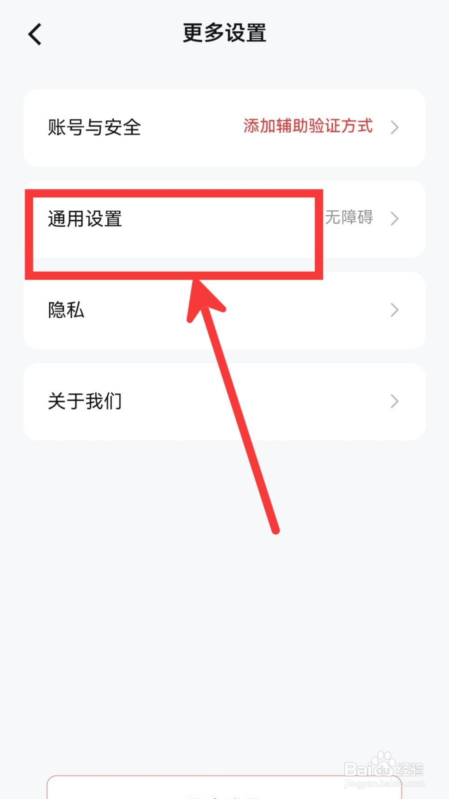 数字人民币怎么设置放大手势