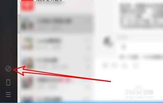 微信电脑端怎样使用小程序