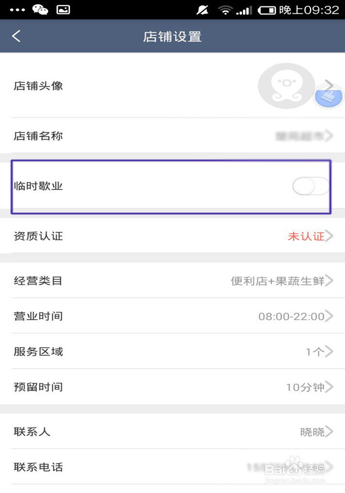 淘宝章鱼店长怎么认证
