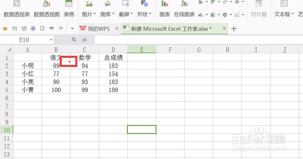 wps表格怎样添加批注