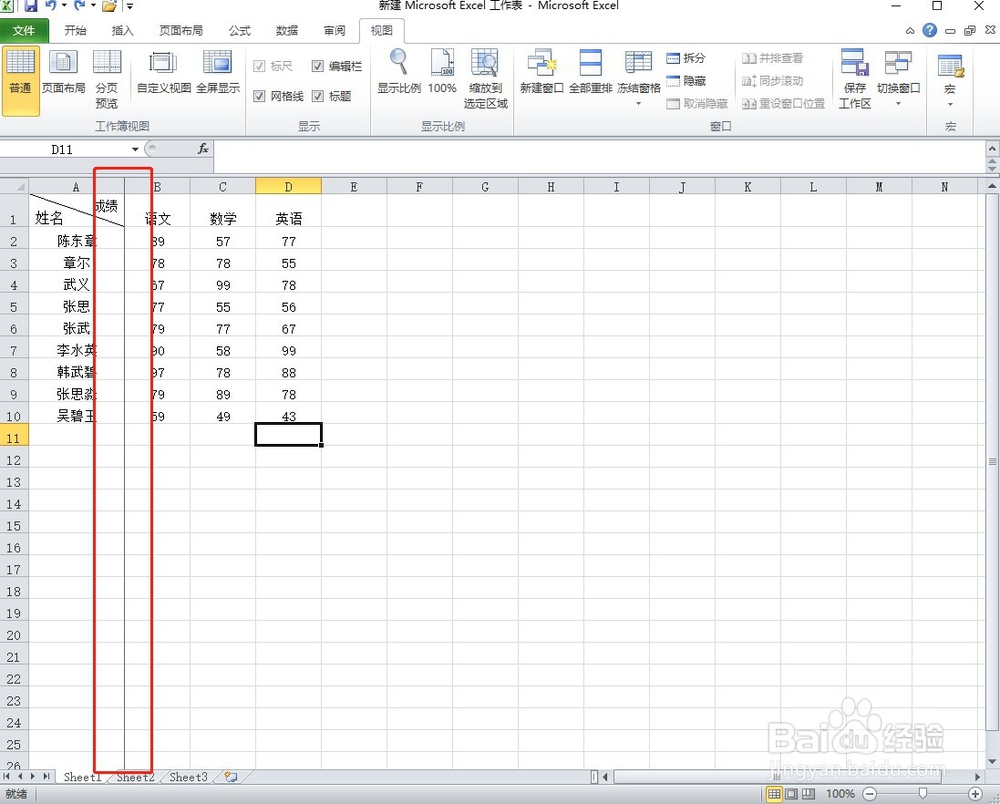 Excel表格如何固定首行或者首列？