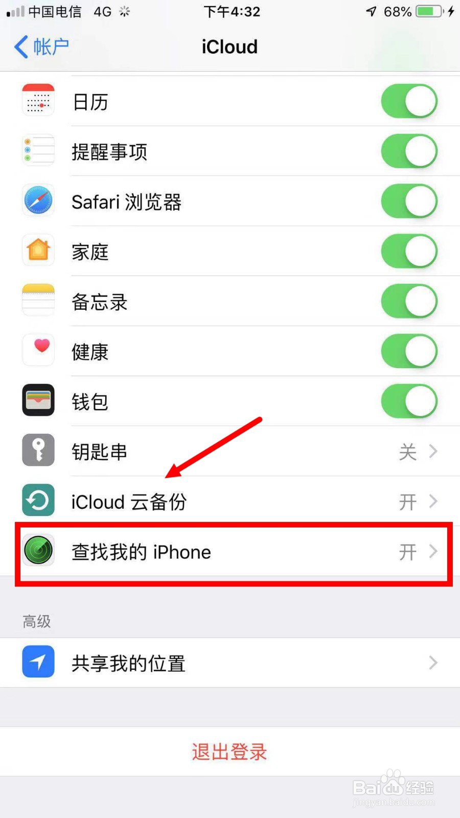 如何查找我的iPhone显示离线原因