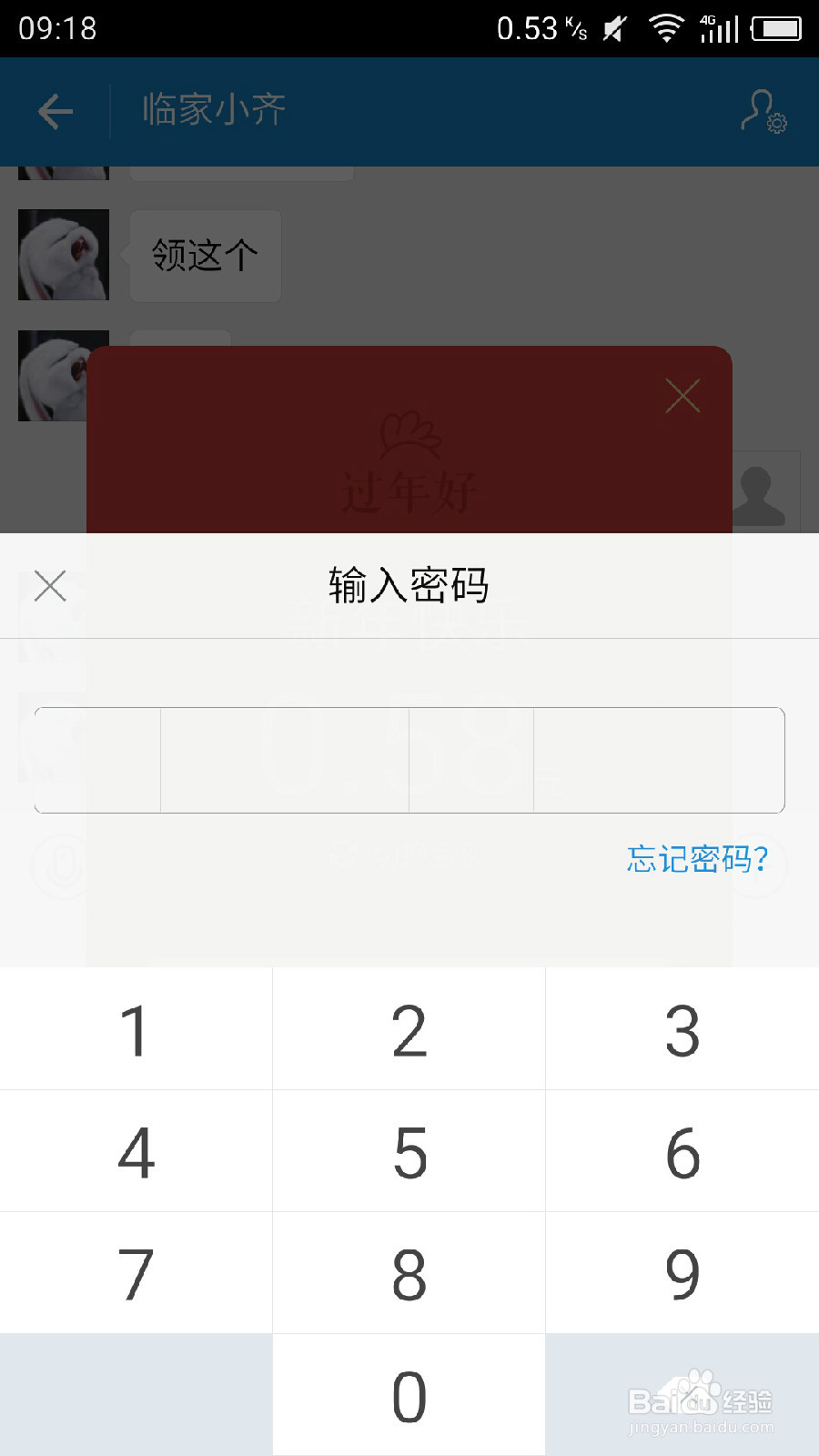 #过年#支付宝怎么发拜年红包？