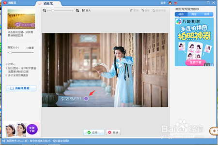 图片怎么去水印？如何用美图秀秀去图片水印？
