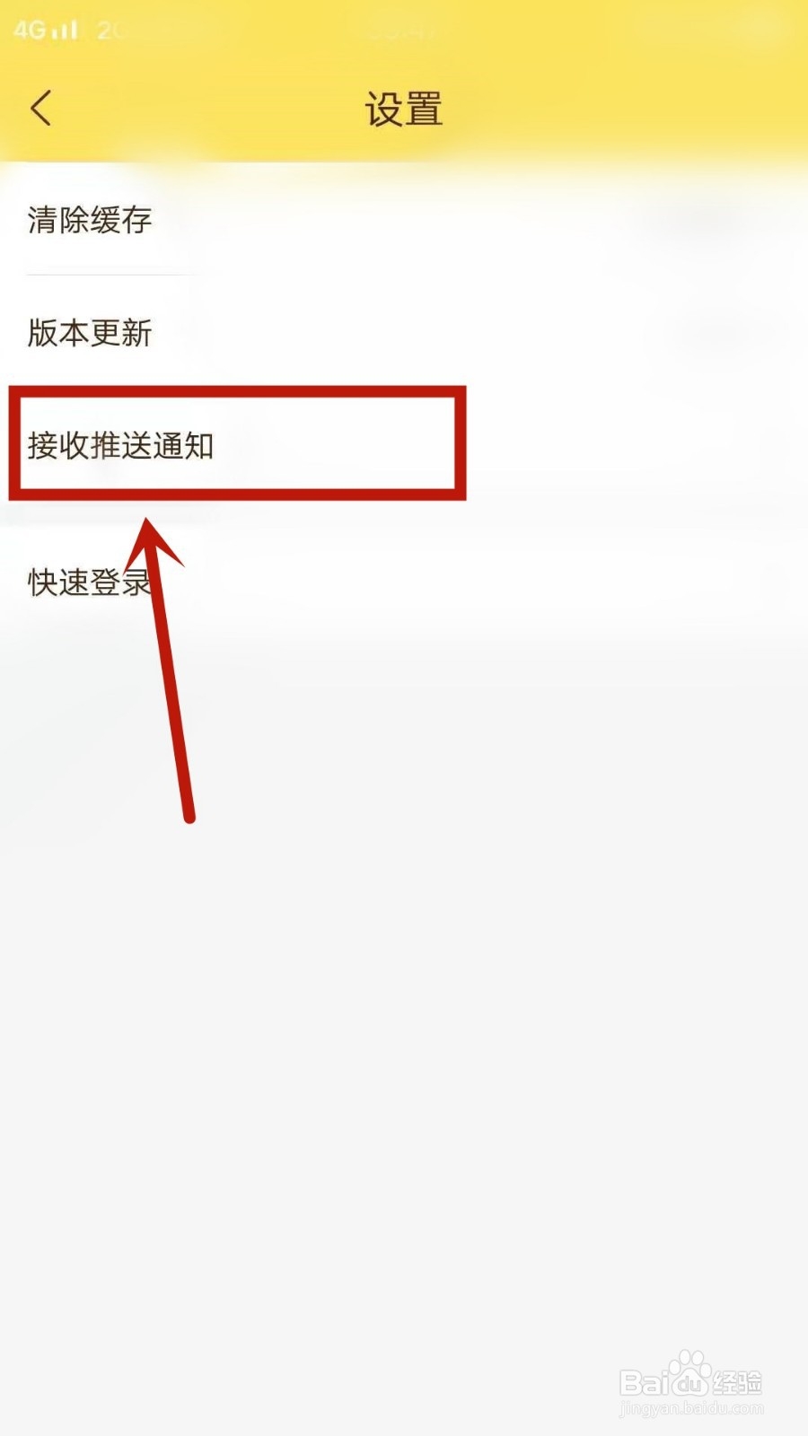 熊猫优选如何接收推送消息