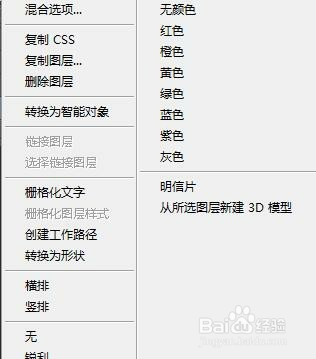 【PS】怎么给字体描边