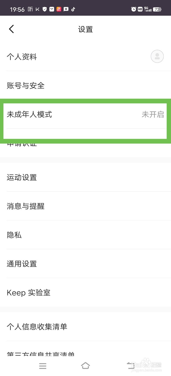 Keep怎么开启青少年模式
