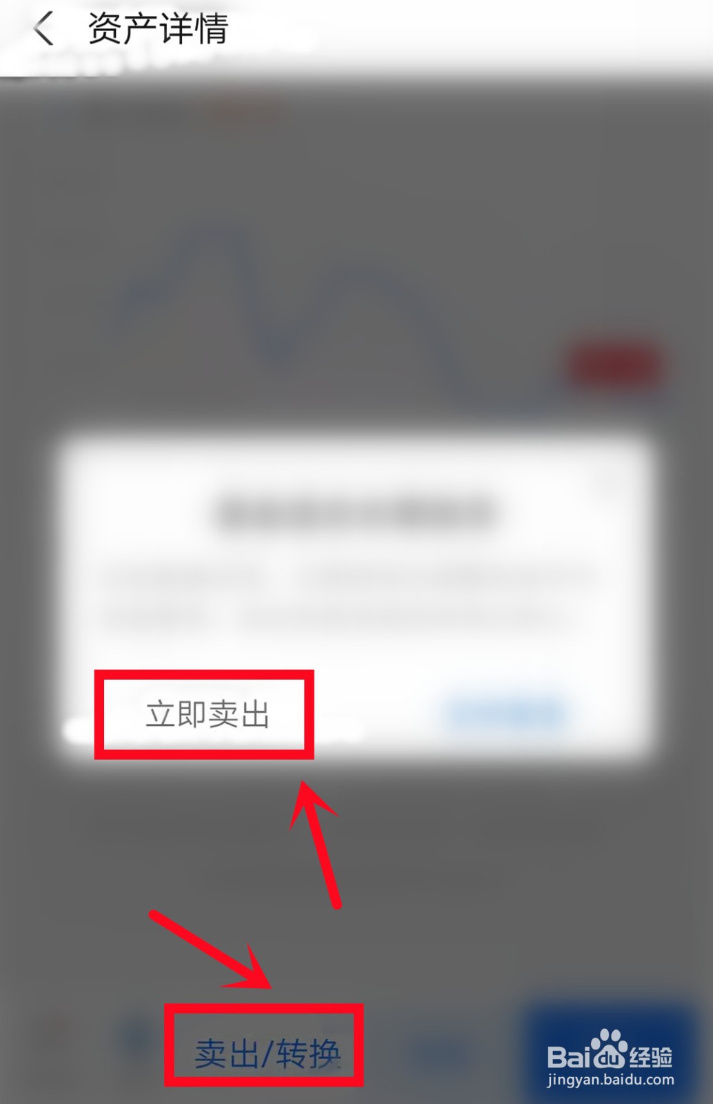 基金定投怎么赎回