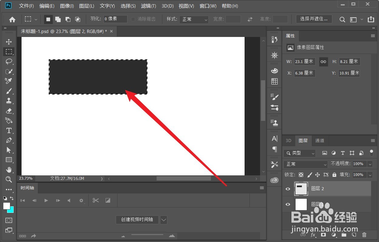 PS中怎么绘制任意虚线