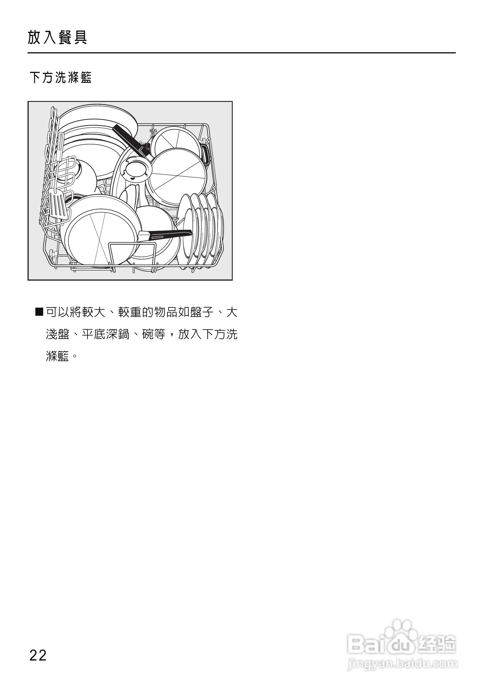 美诺Miele洗碗机G1430使用说明书:[3]