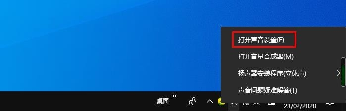 修复电脑耳机声音小,嘈杂,听不清楚