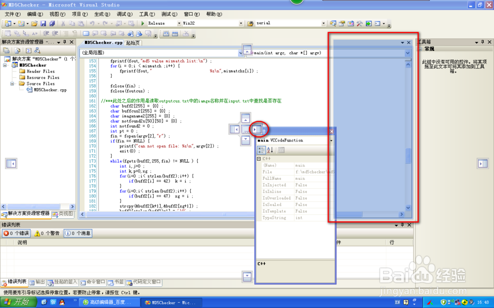 Visual studio怎么把工具菜单调到合适的地方